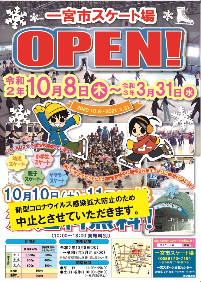 コロナ 一宮 者 市 数 感染